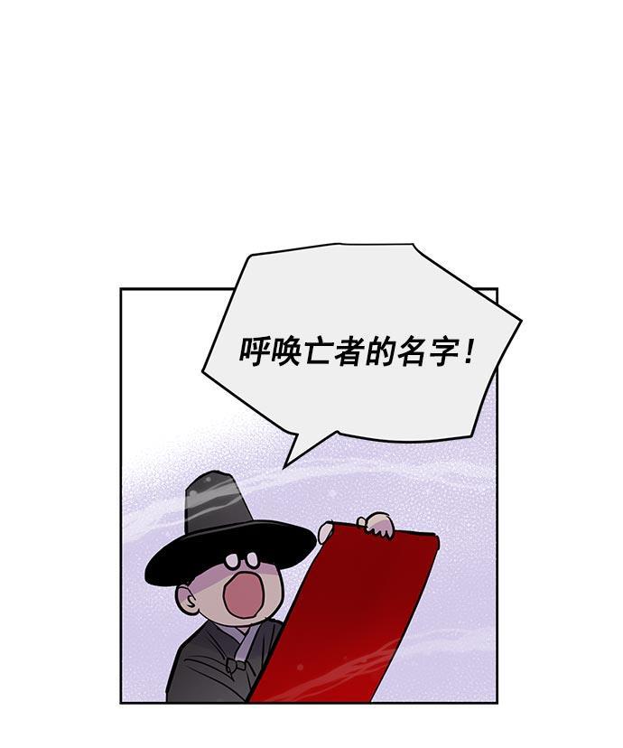 两界双星韩漫全集-第23话无删减无遮挡章节图片 