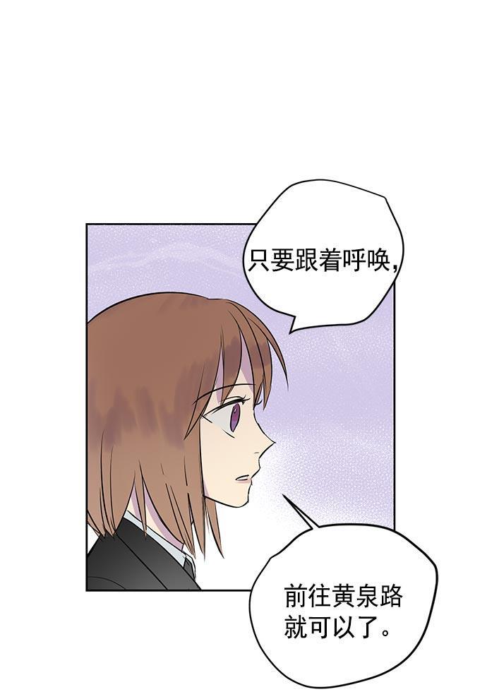 两界双星韩漫全集-第23话无删减无遮挡章节图片 