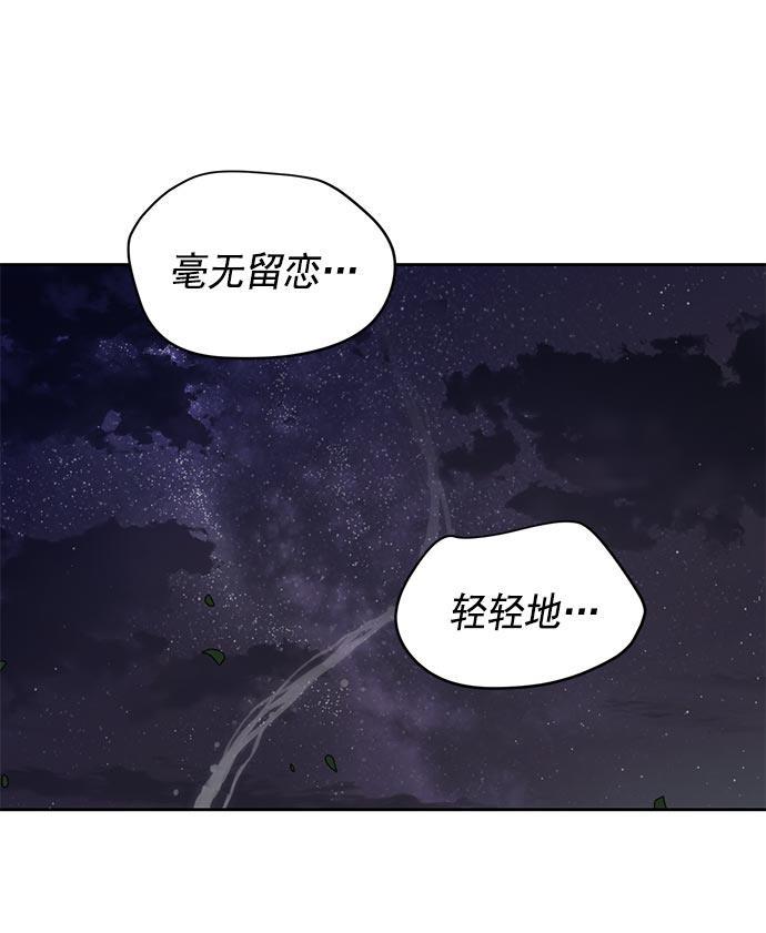 两界双星韩漫全集-第23话无删减无遮挡章节图片 