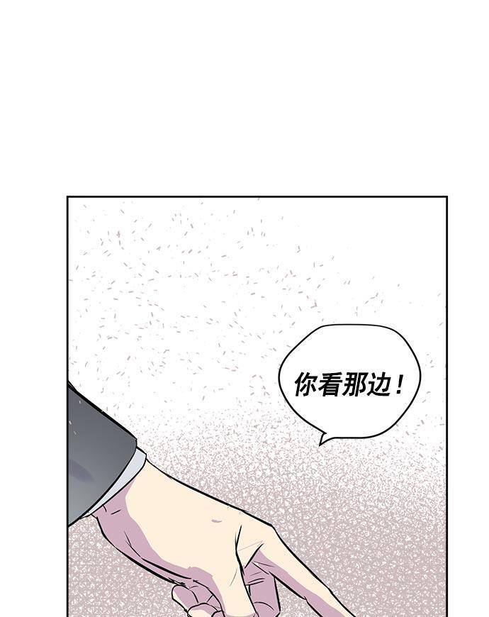 两界双星韩漫全集-第23话无删减无遮挡章节图片 