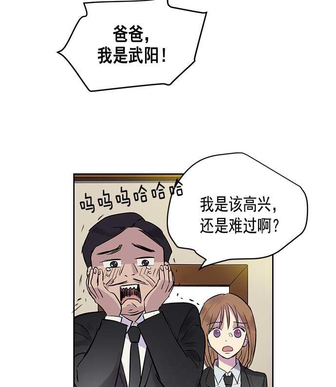 两界双星韩漫全集-第24话无删减无遮挡章节图片 