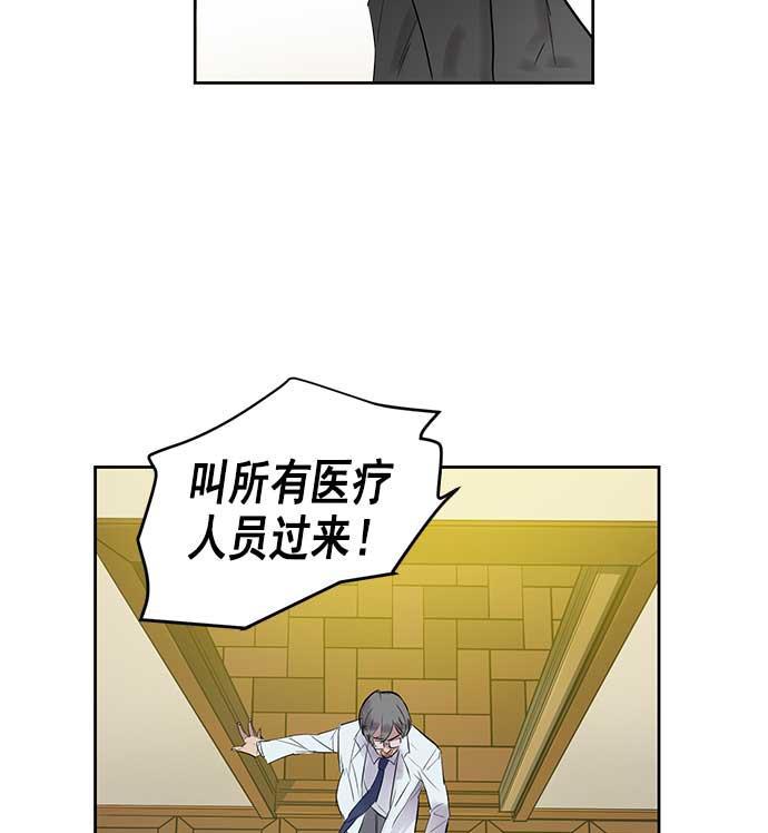两界双星韩漫全集-第24话无删减无遮挡章节图片 