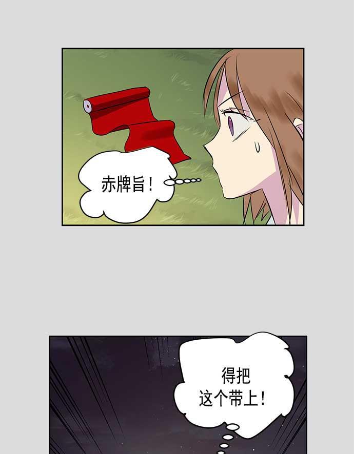 两界双星韩漫全集-第24话无删减无遮挡章节图片 