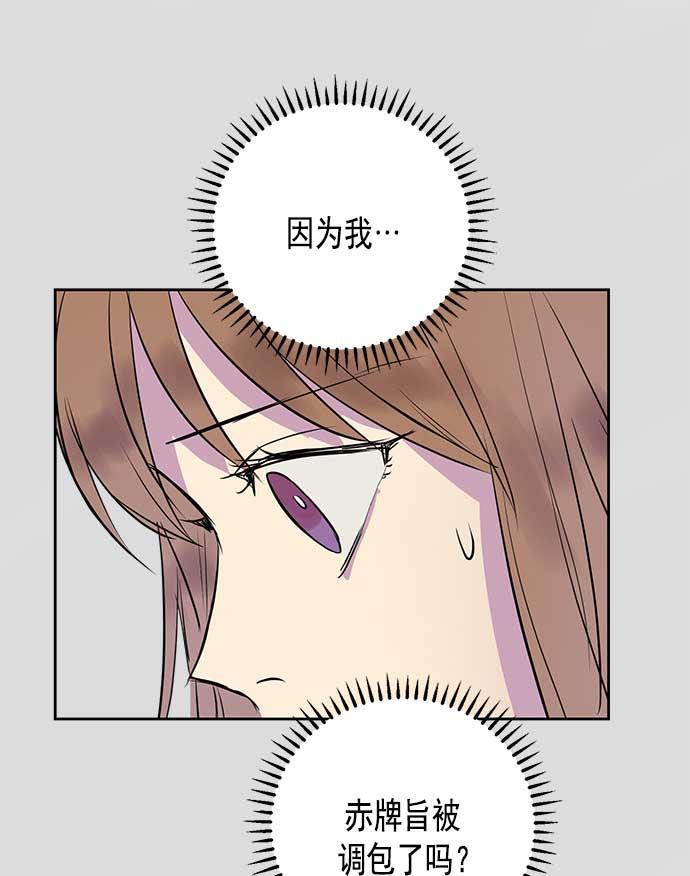 两界双星韩漫全集-第24话无删减无遮挡章节图片 