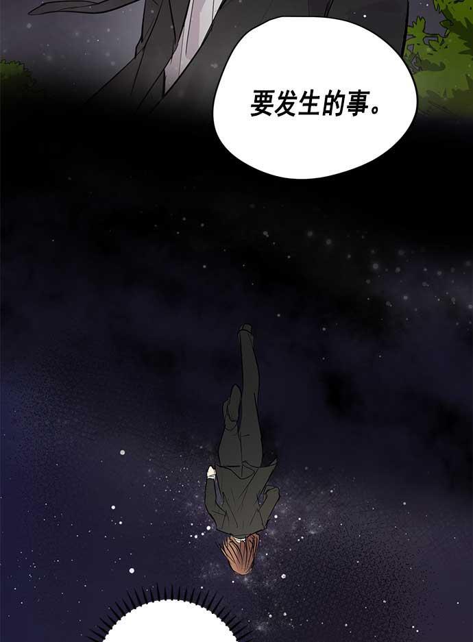 两界双星韩漫全集-第24话无删减无遮挡章节图片 
