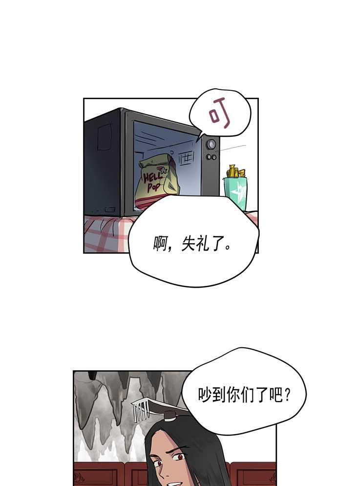 两界双星韩漫全集-第24话无删减无遮挡章节图片 