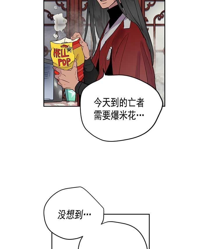 两界双星韩漫全集-第24话无删减无遮挡章节图片 