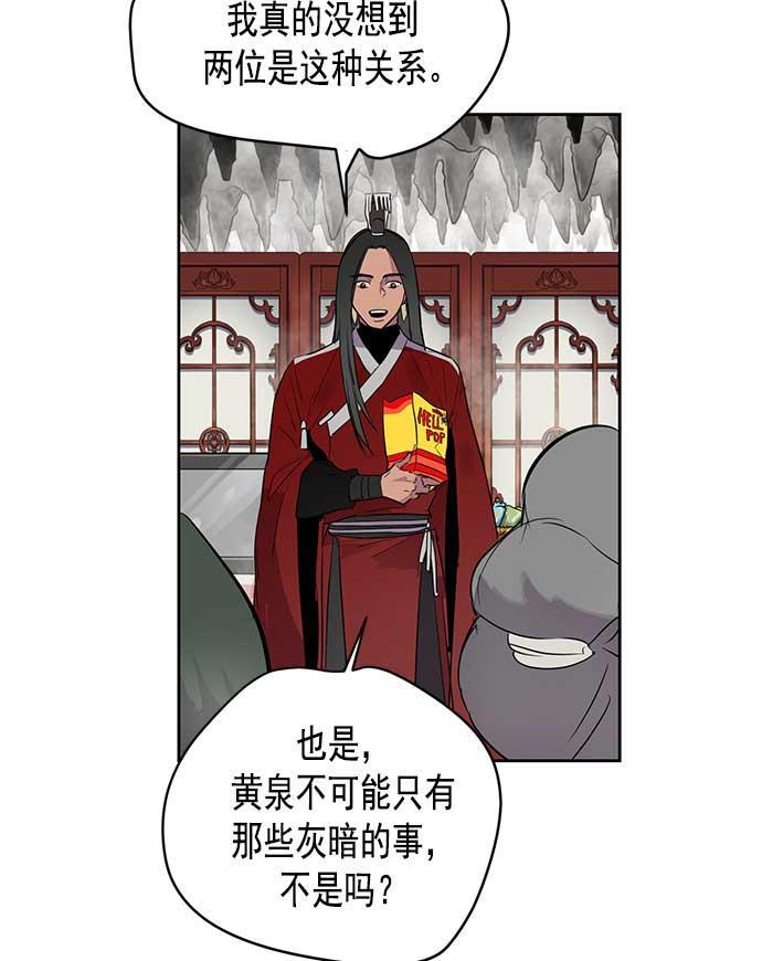 两界双星韩漫全集-第24话无删减无遮挡章节图片 