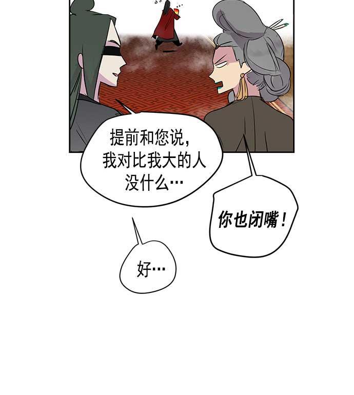 两界双星韩漫全集-第24话无删减无遮挡章节图片 