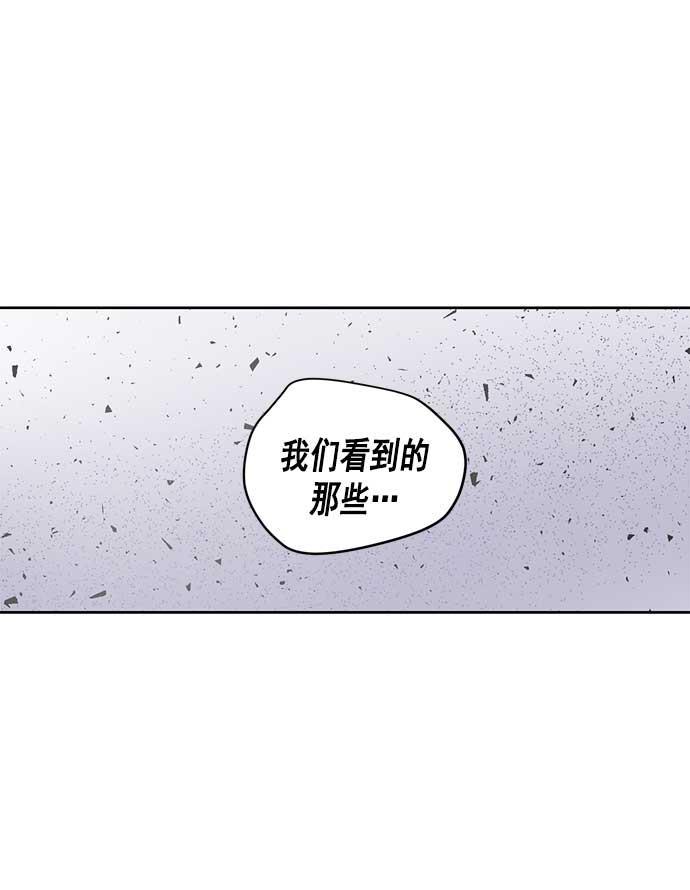 两界双星韩漫全集-第24话无删减无遮挡章节图片 