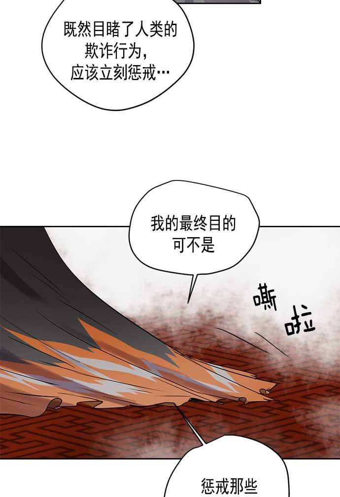 两界双星韩漫全集-第24话无删减无遮挡章节图片 