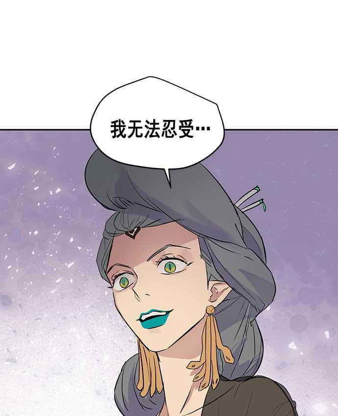 两界双星韩漫全集-第24话无删减无遮挡章节图片 