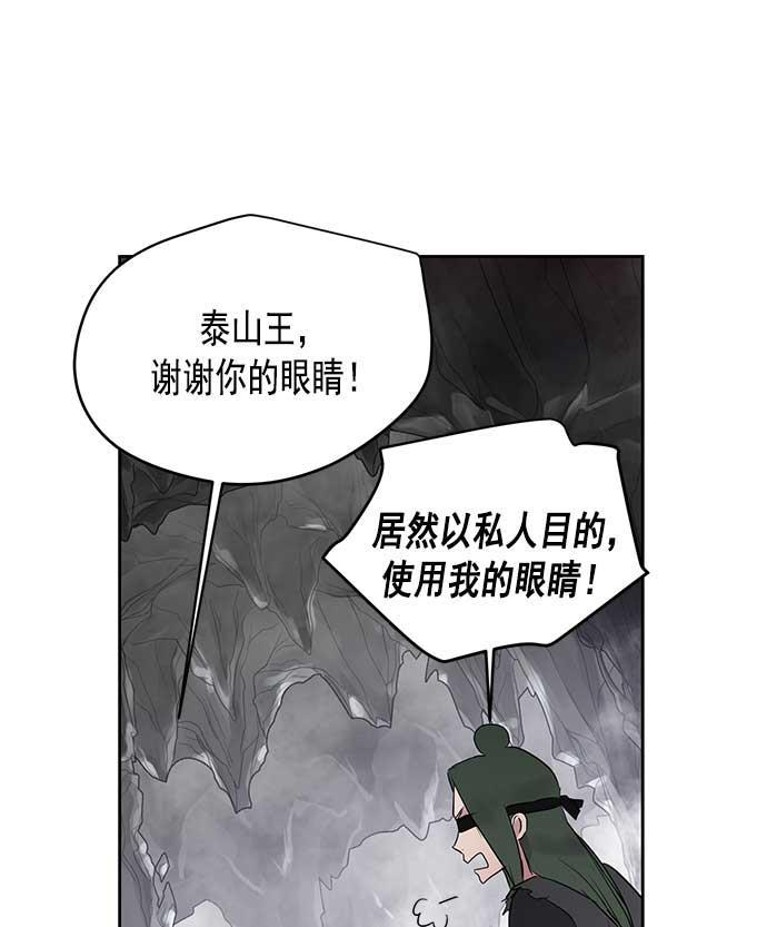 两界双星韩漫全集-第24话无删减无遮挡章节图片 