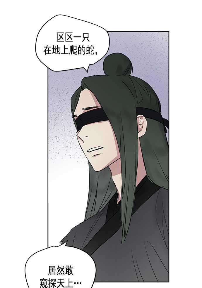 两界双星韩漫全集-第24话无删减无遮挡章节图片 