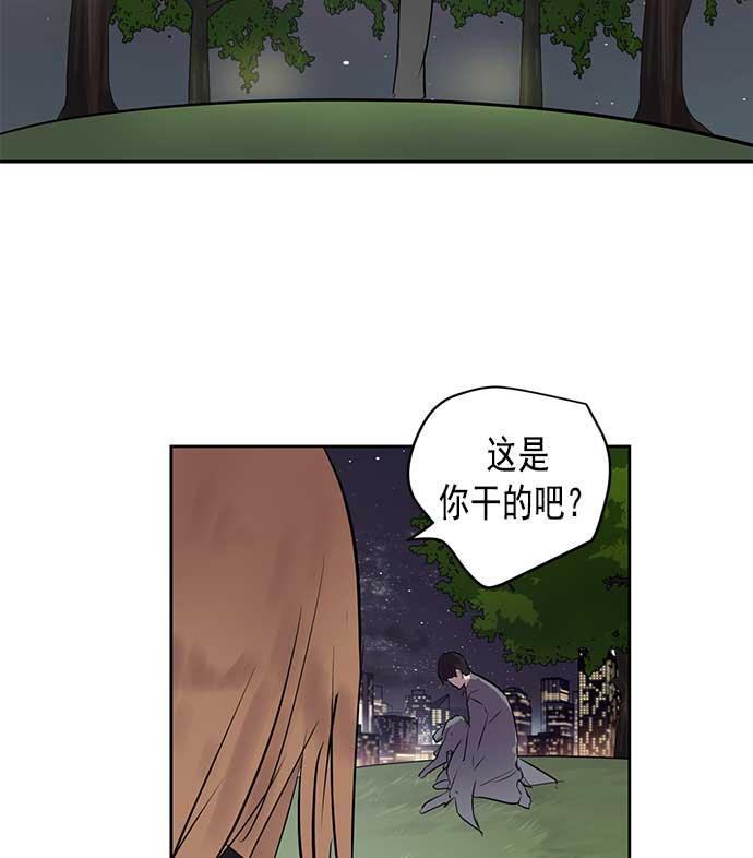 两界双星韩漫全集-第24话无删减无遮挡章节图片 