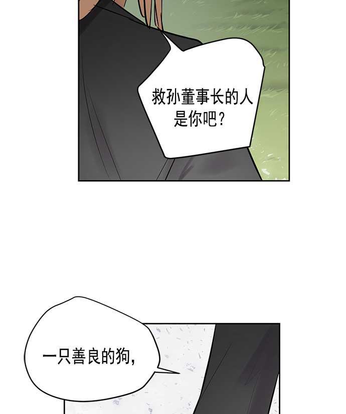 两界双星韩漫全集-第24话无删减无遮挡章节图片 