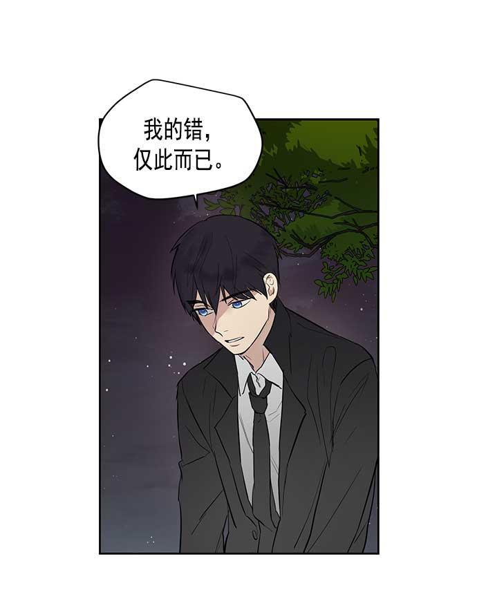 两界双星韩漫全集-第24话无删减无遮挡章节图片 