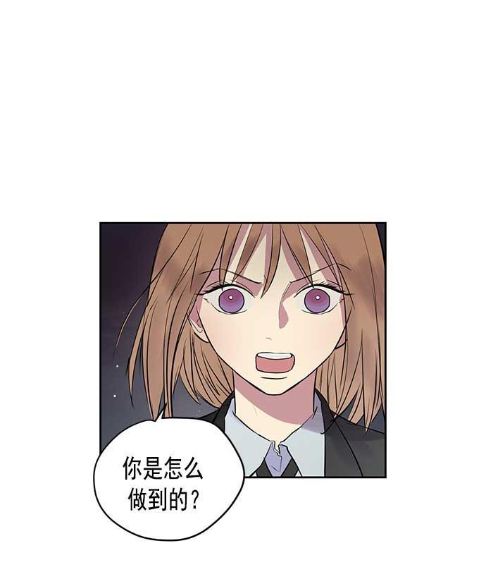 两界双星韩漫全集-第24话无删减无遮挡章节图片 