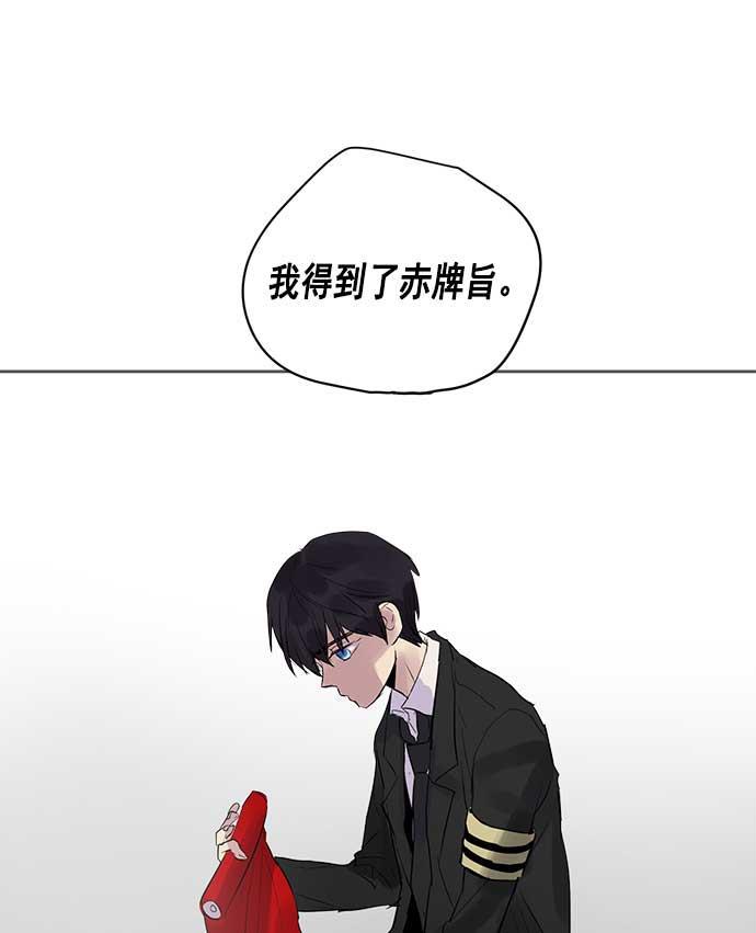 两界双星韩漫全集-第24话无删减无遮挡章节图片 