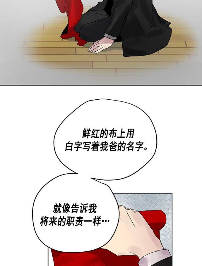 两界双星韩漫全集-第24话无删减无遮挡章节图片 