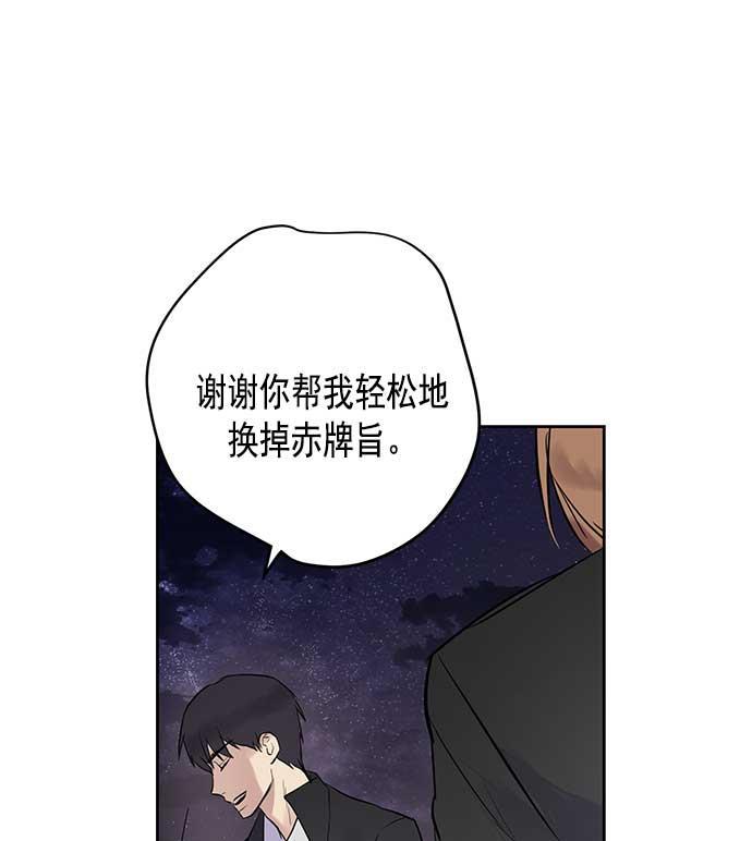 两界双星韩漫全集-第24话无删减无遮挡章节图片 