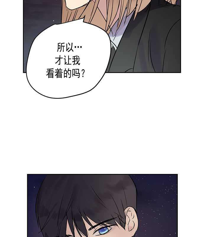 两界双星韩漫全集-第24话无删减无遮挡章节图片 