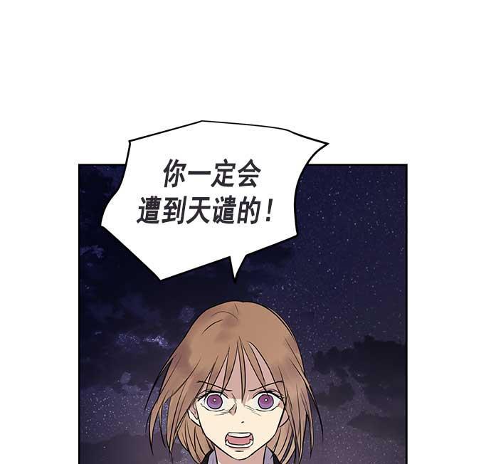 两界双星韩漫全集-第24话无删减无遮挡章节图片 