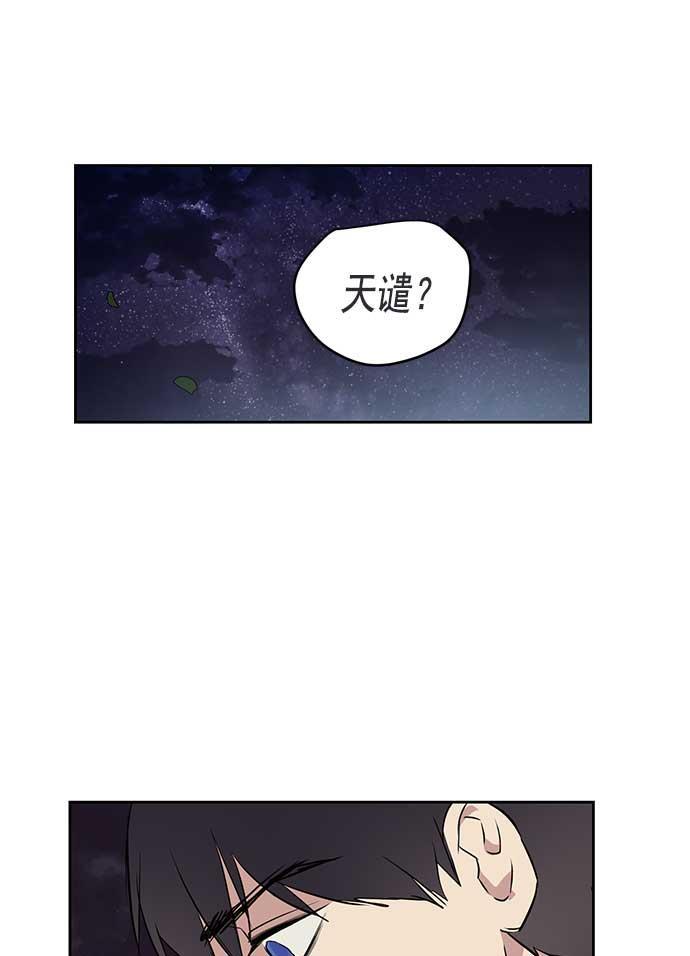 两界双星韩漫全集-第24话无删减无遮挡章节图片 