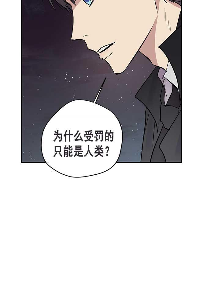 两界双星韩漫全集-第24话无删减无遮挡章节图片 