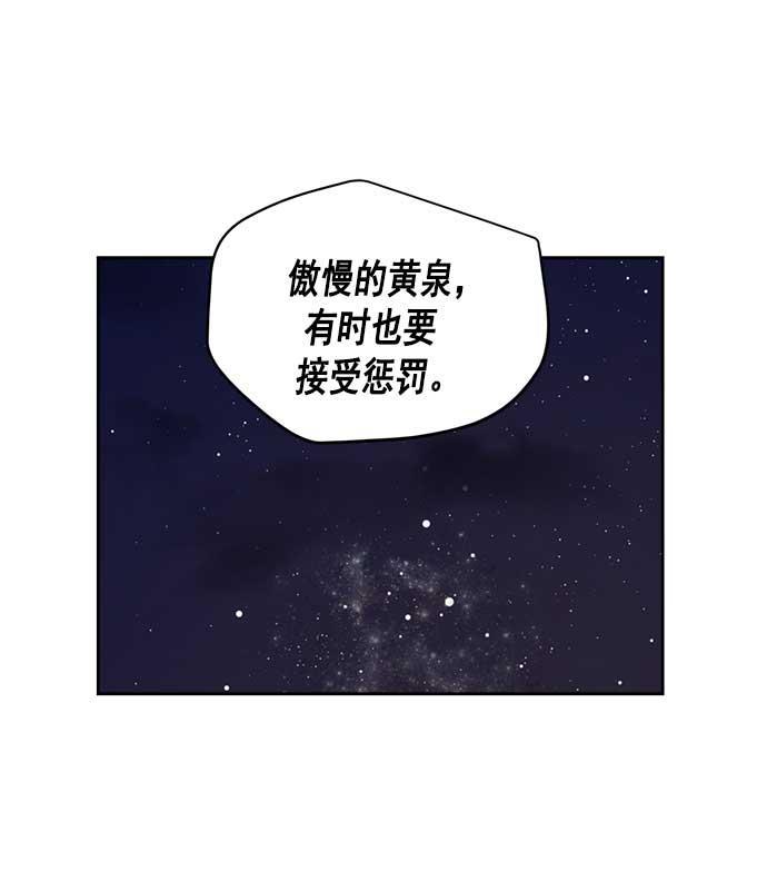 两界双星韩漫全集-第24话无删减无遮挡章节图片 