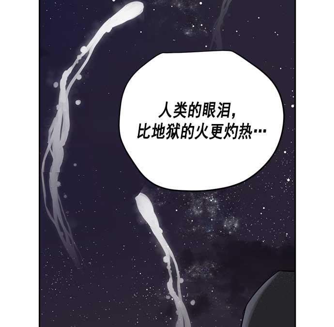 两界双星韩漫全集-第24话无删减无遮挡章节图片 