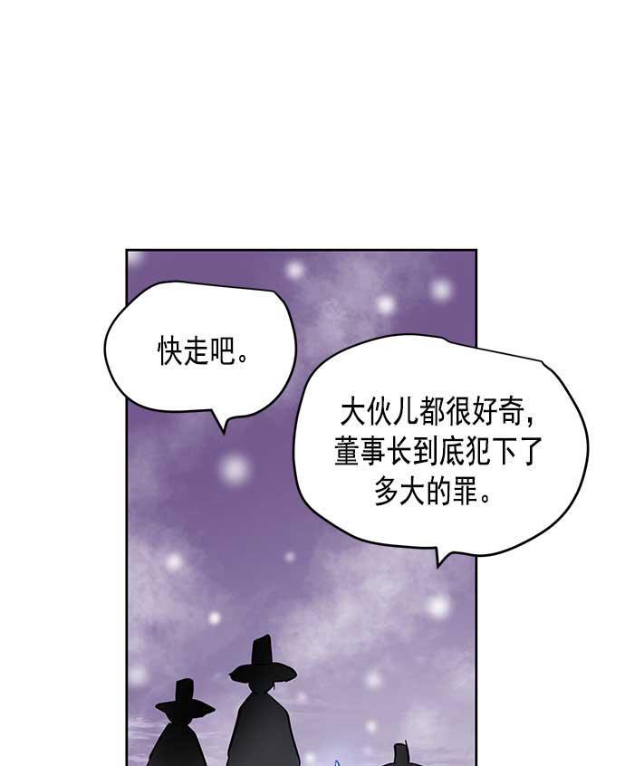 两界双星韩漫全集-第24话无删减无遮挡章节图片 