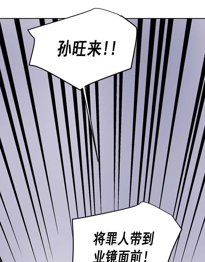 两界双星韩漫全集-第24话无删减无遮挡章节图片 