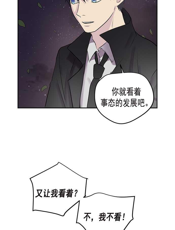 两界双星韩漫全集-第26话无删减无遮挡章节图片 