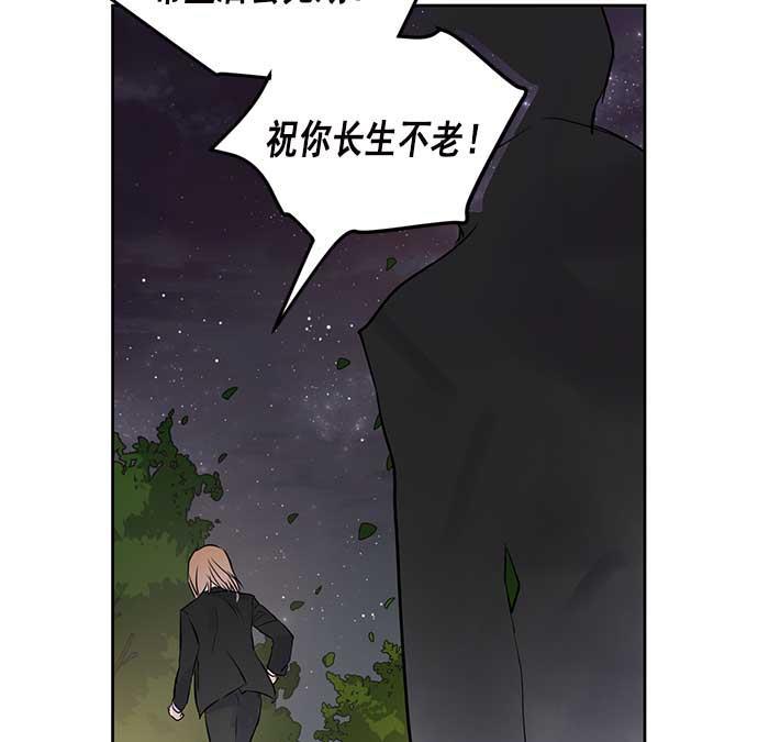 两界双星韩漫全集-第26话无删减无遮挡章节图片 