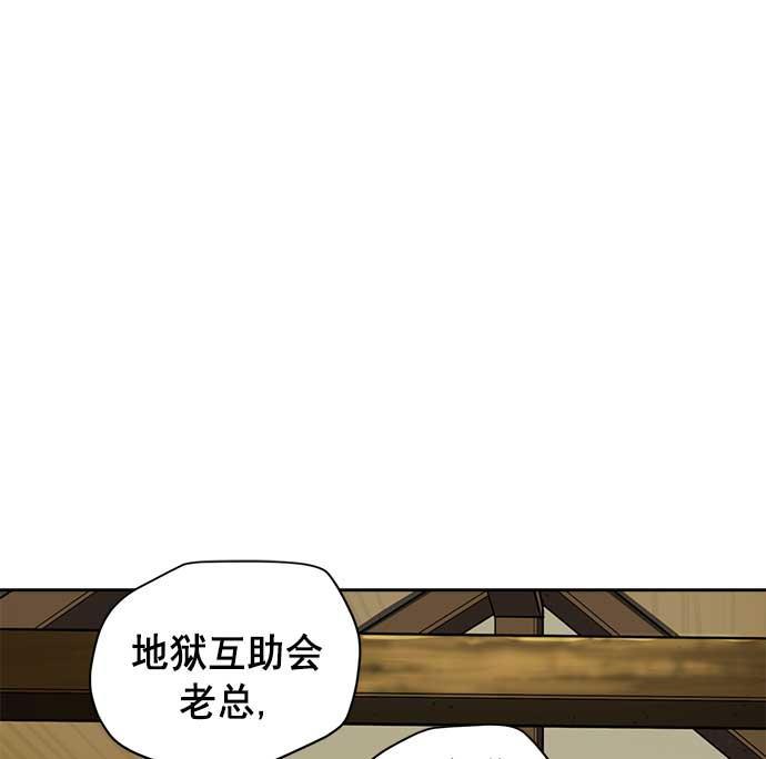 两界双星韩漫全集-第26话无删减无遮挡章节图片 