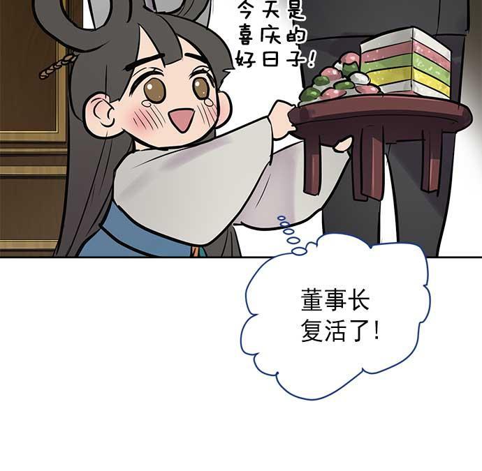 两界双星韩漫全集-第26话无删减无遮挡章节图片 