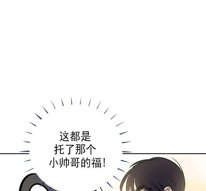两界双星韩漫全集-第26话无删减无遮挡章节图片 