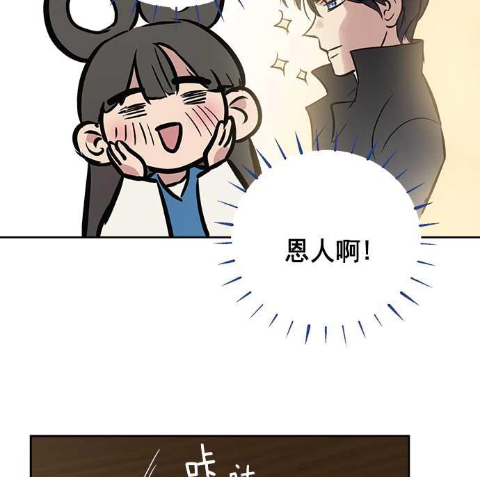 两界双星韩漫全集-第26话无删减无遮挡章节图片 
