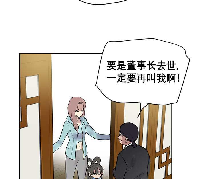 两界双星韩漫全集-第26话无删减无遮挡章节图片 