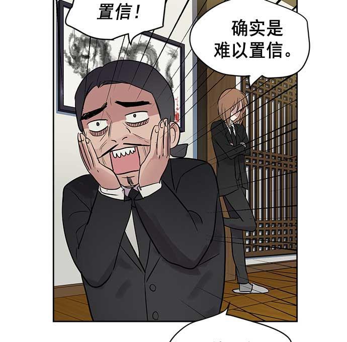 两界双星韩漫全集-第26话无删减无遮挡章节图片 