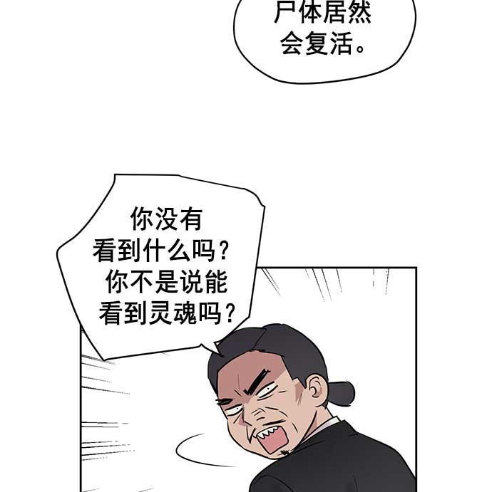 两界双星韩漫全集-第26话无删减无遮挡章节图片 