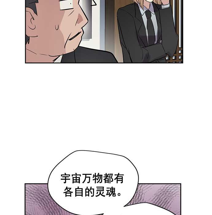 两界双星韩漫全集-第26话无删减无遮挡章节图片 