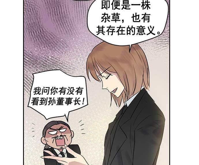 两界双星韩漫全集-第26话无删减无遮挡章节图片 