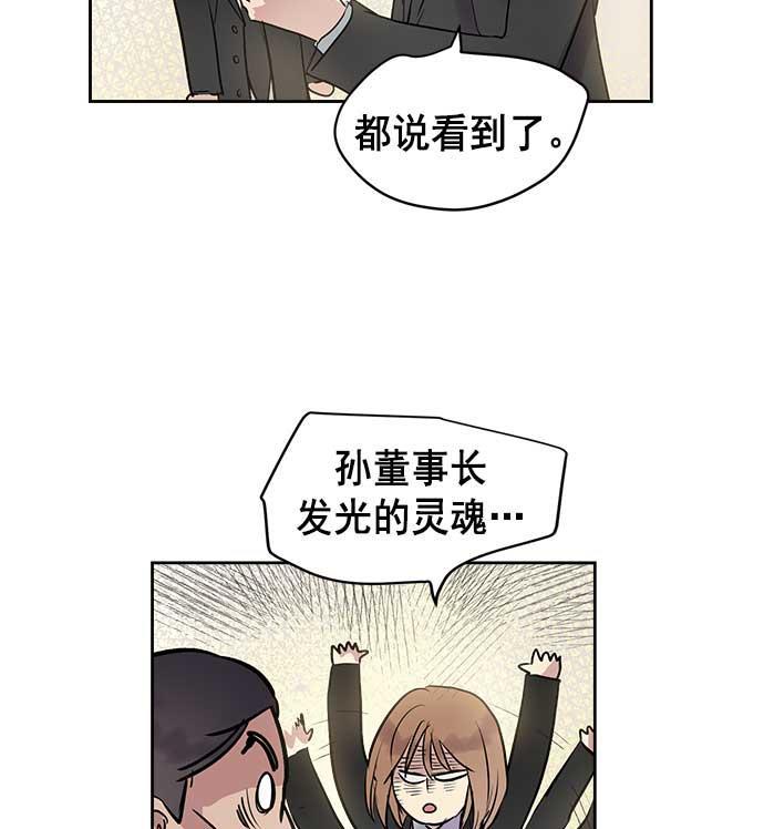 两界双星韩漫全集-第26话无删减无遮挡章节图片 