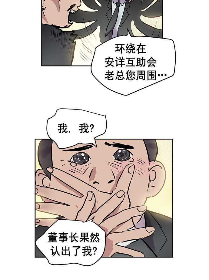 两界双星韩漫全集-第26话无删减无遮挡章节图片 