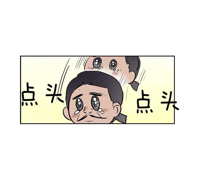 两界双星韩漫全集-第26话无删减无遮挡章节图片 