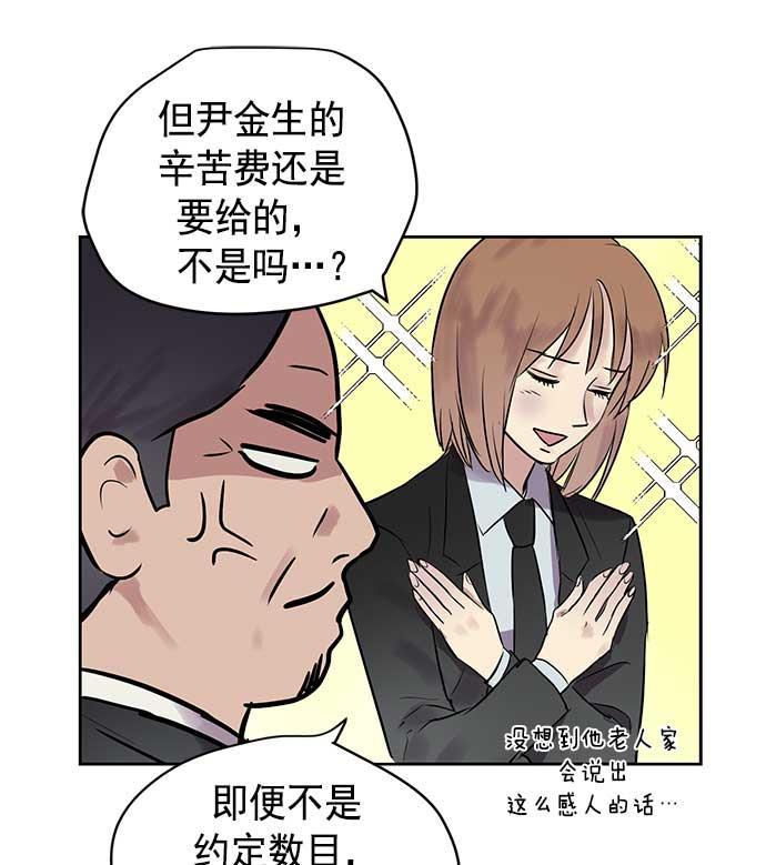 两界双星韩漫全集-第26话无删减无遮挡章节图片 