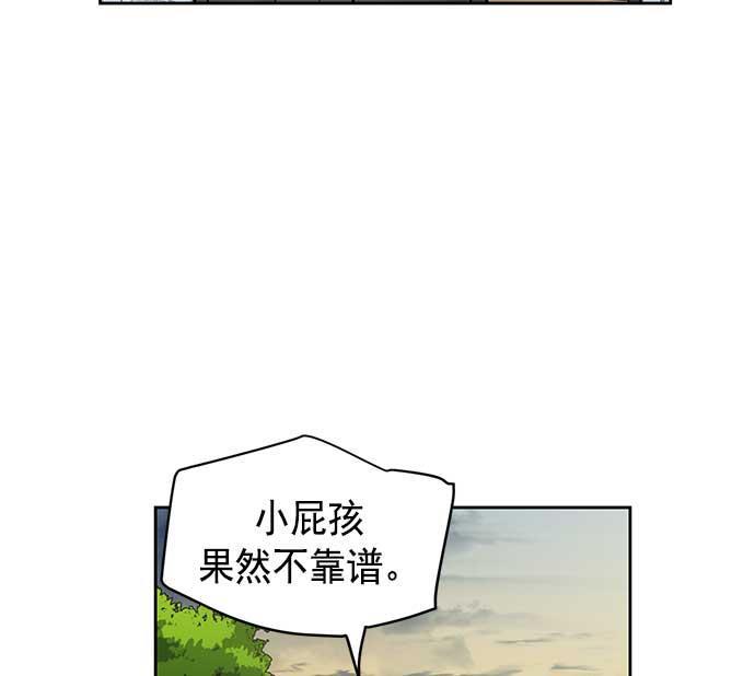 两界双星韩漫全集-第26话无删减无遮挡章节图片 