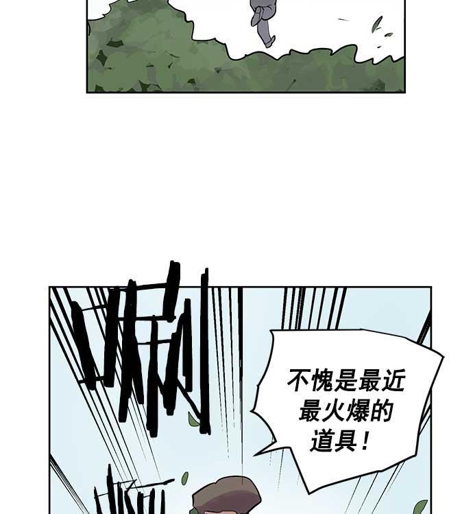 两界双星韩漫全集-第26话无删减无遮挡章节图片 